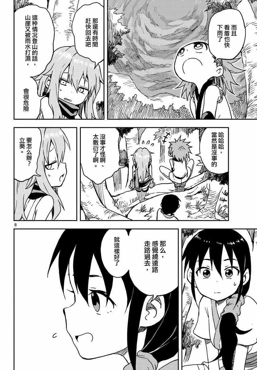 第14话 第7页