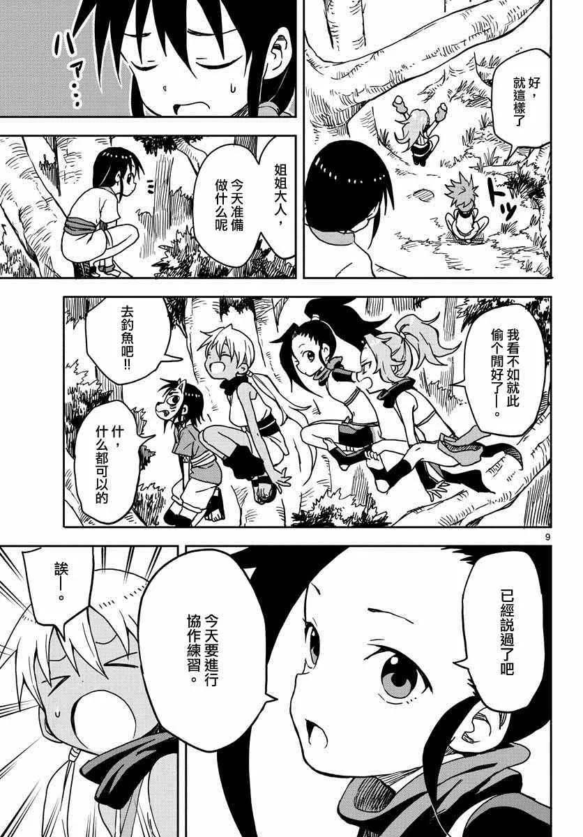 第14话 第8页
