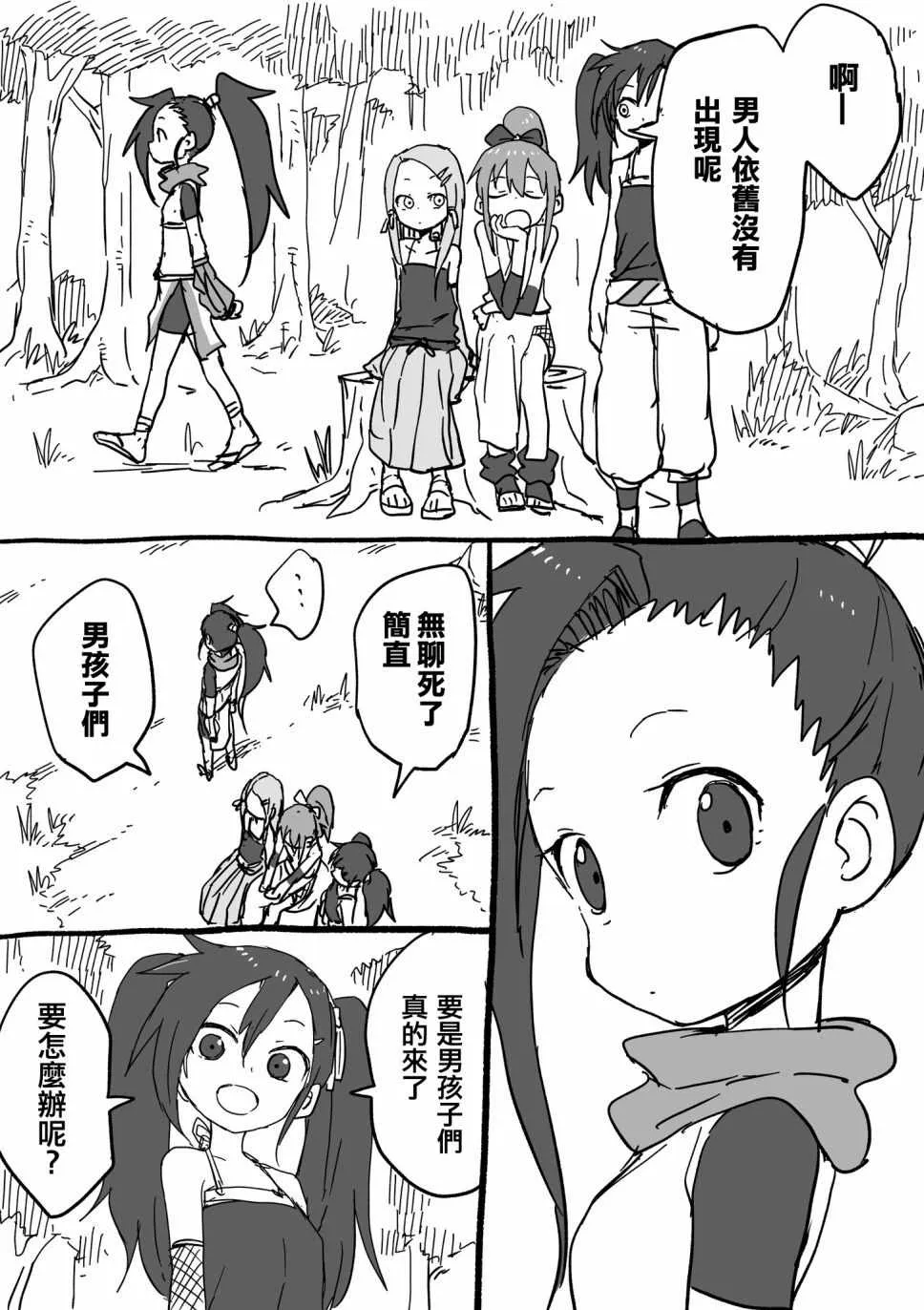 四页短篇01 第1页