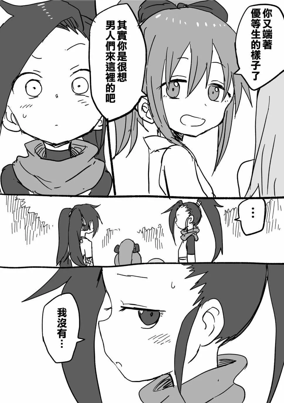 四页短篇01 第3页