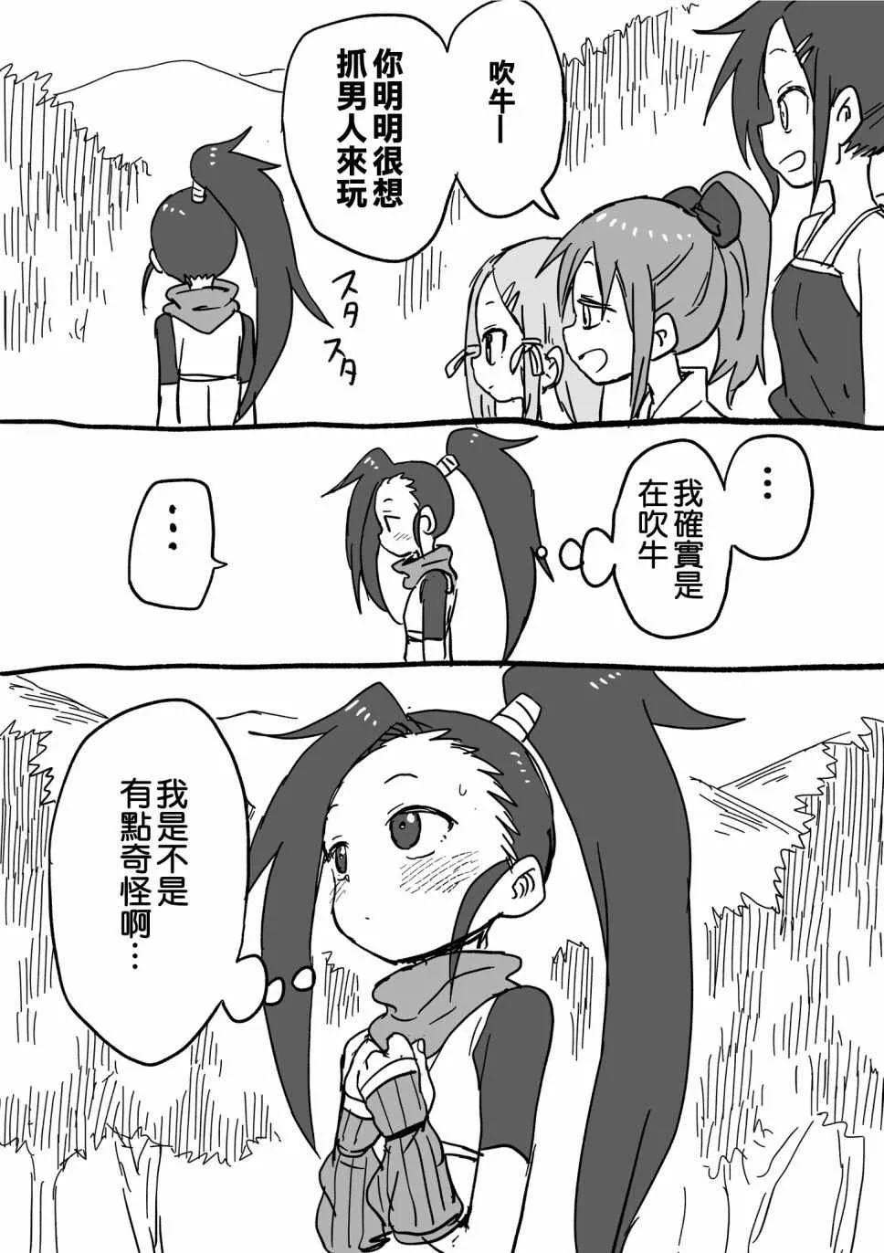 四页短篇01 第4页