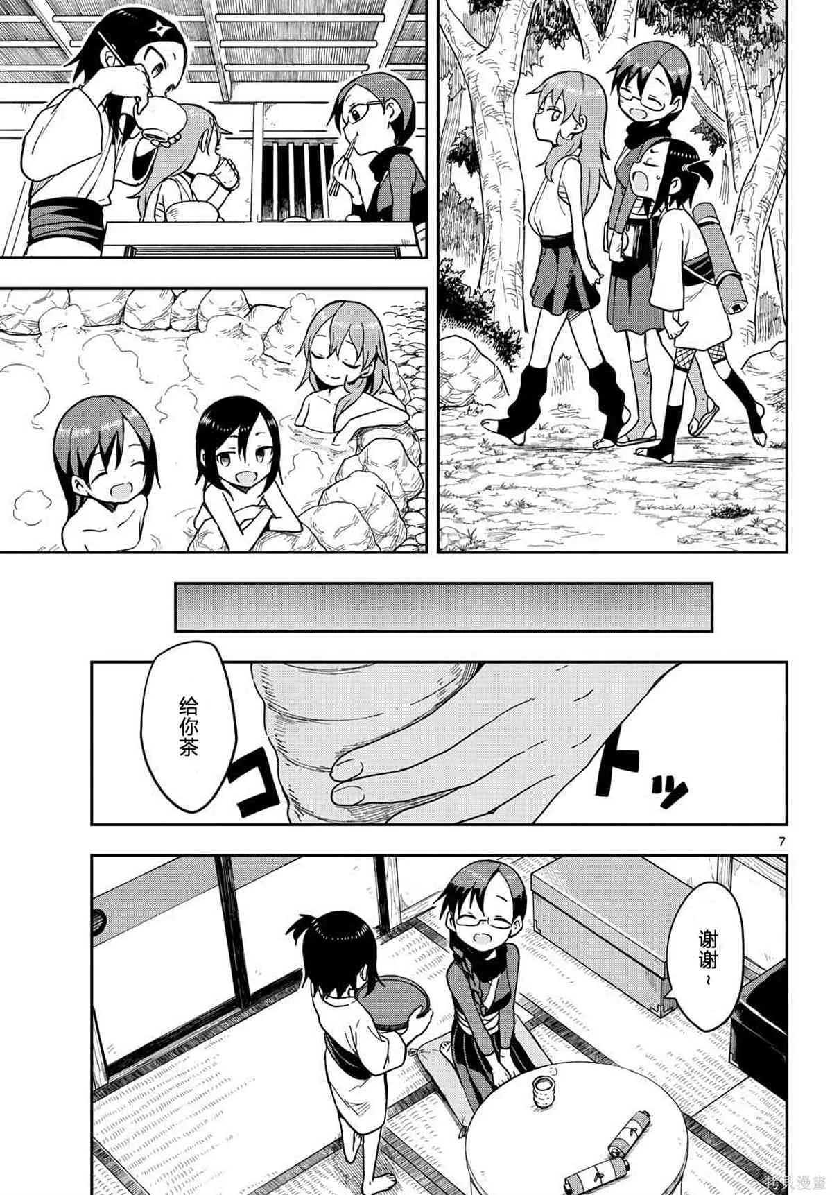 第42话 第7页