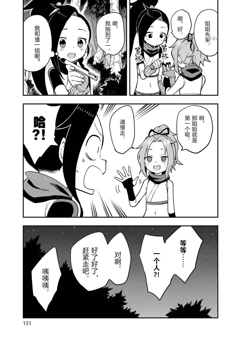 第46话 第7页