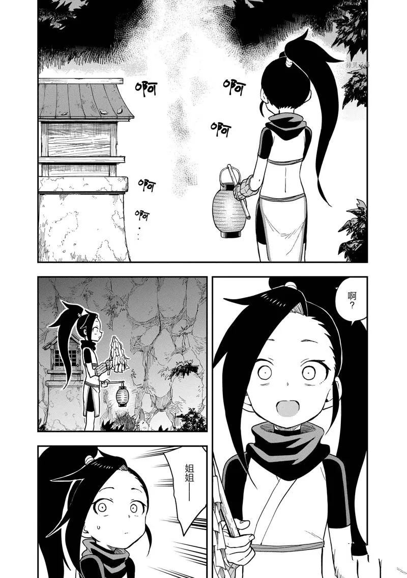 第46话 第24页