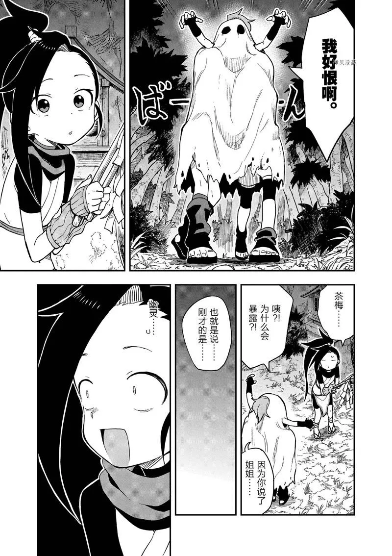 第46话 第25页