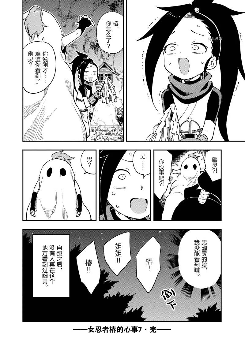 第46话 第26页