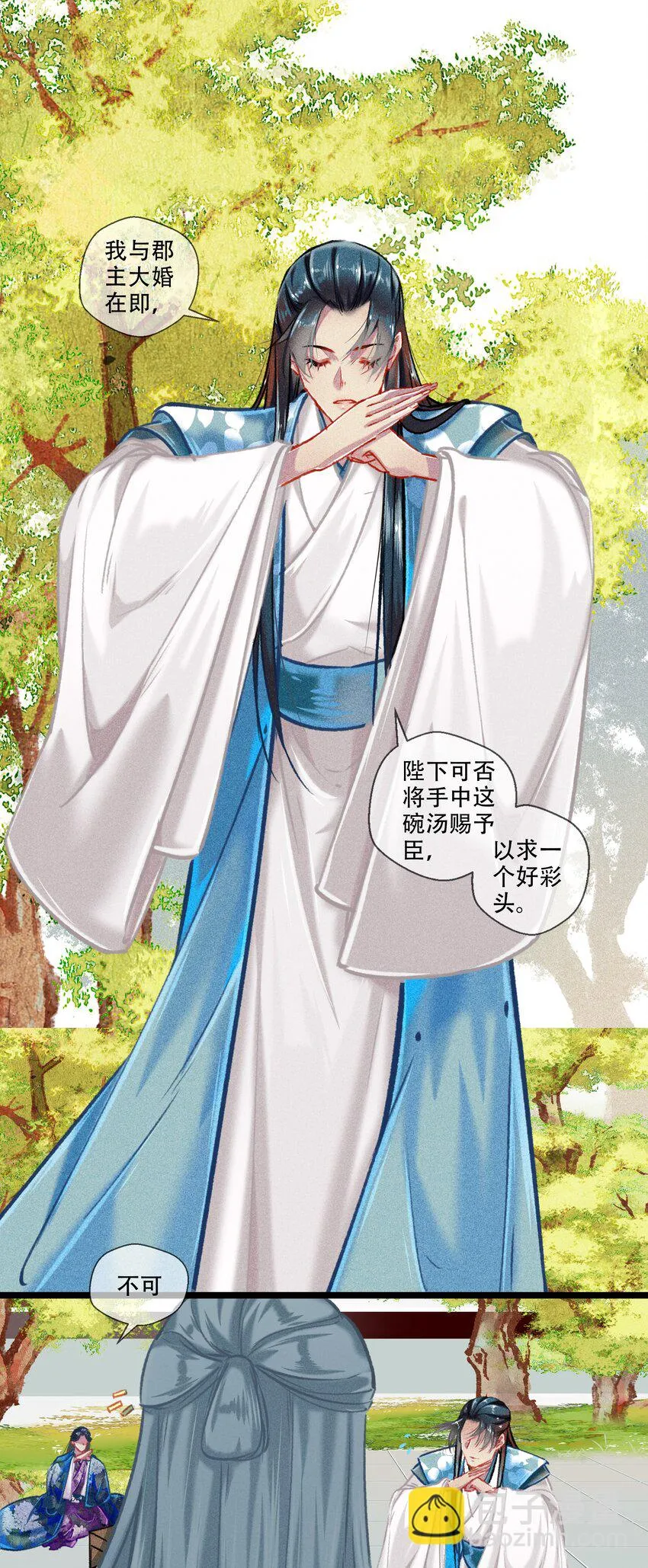 036 死得其所 第2页