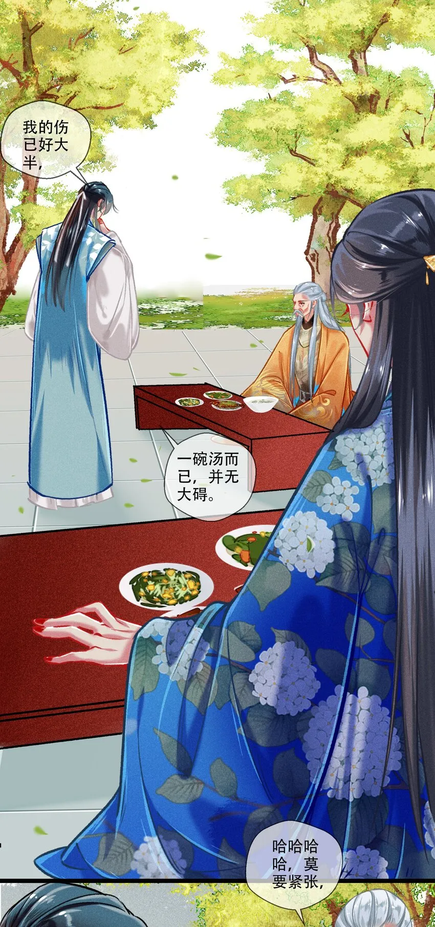 036 死得其所 第4页