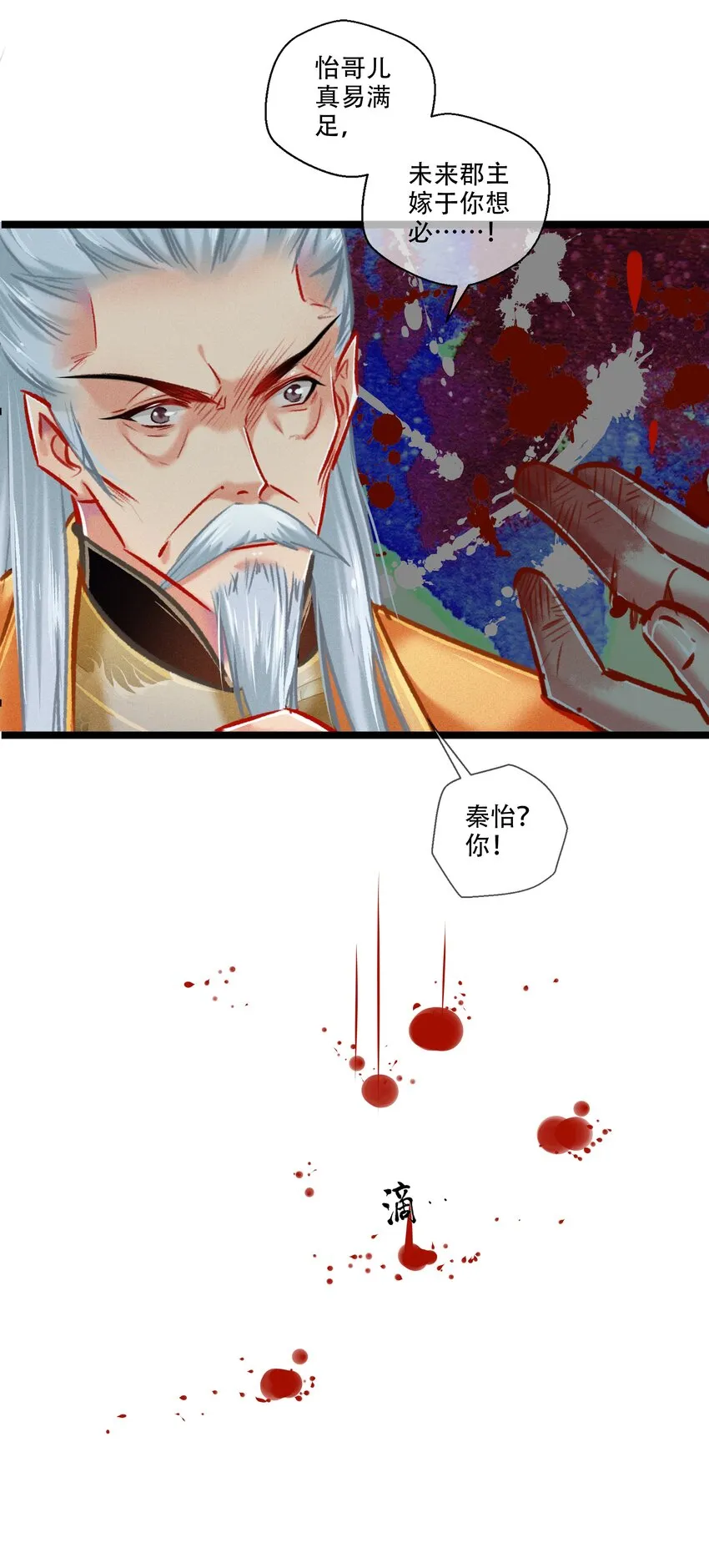 036 死得其所 第10页