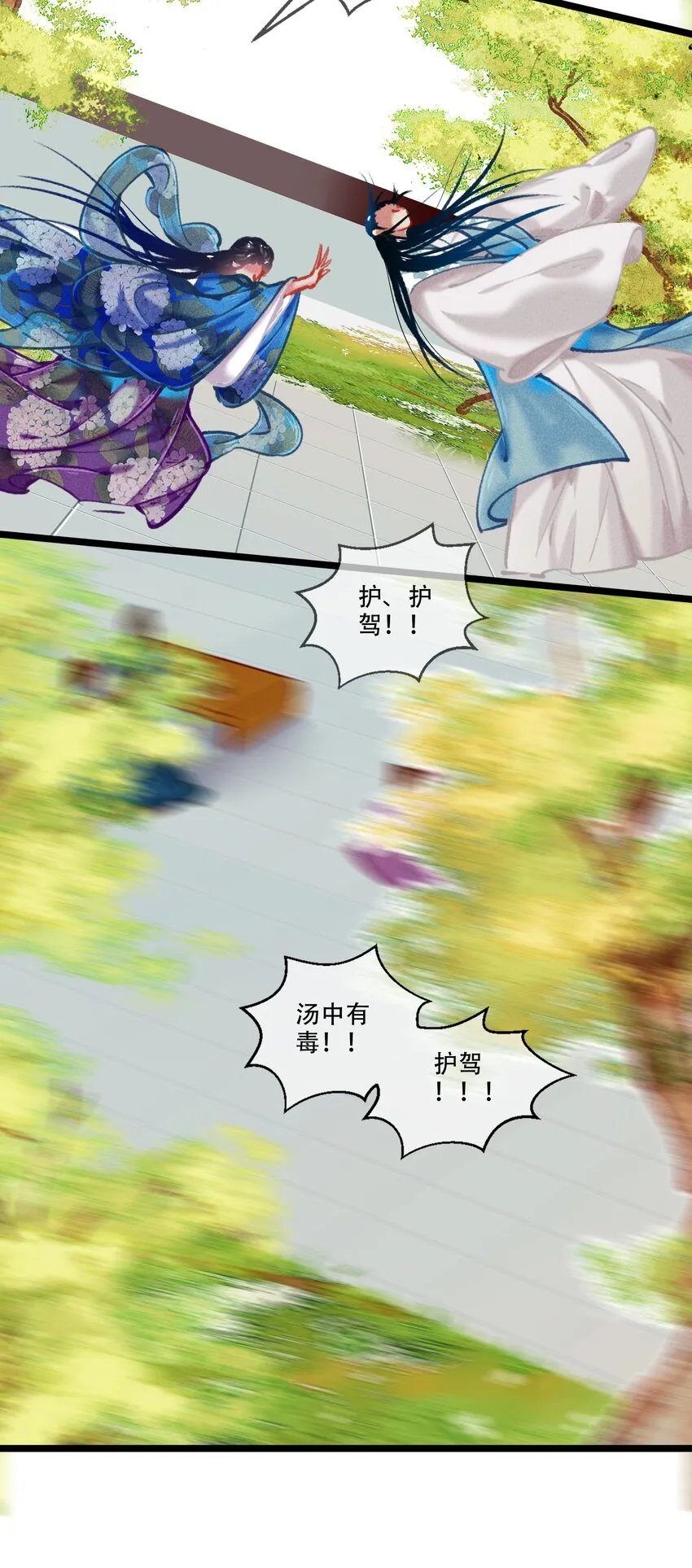 036 死得其所 第13页