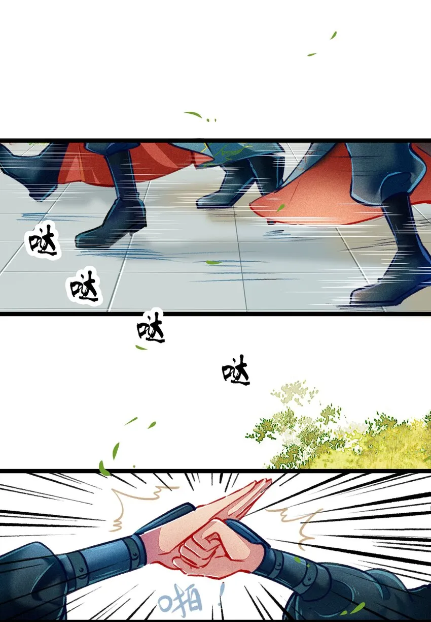 036 死得其所 第14页
