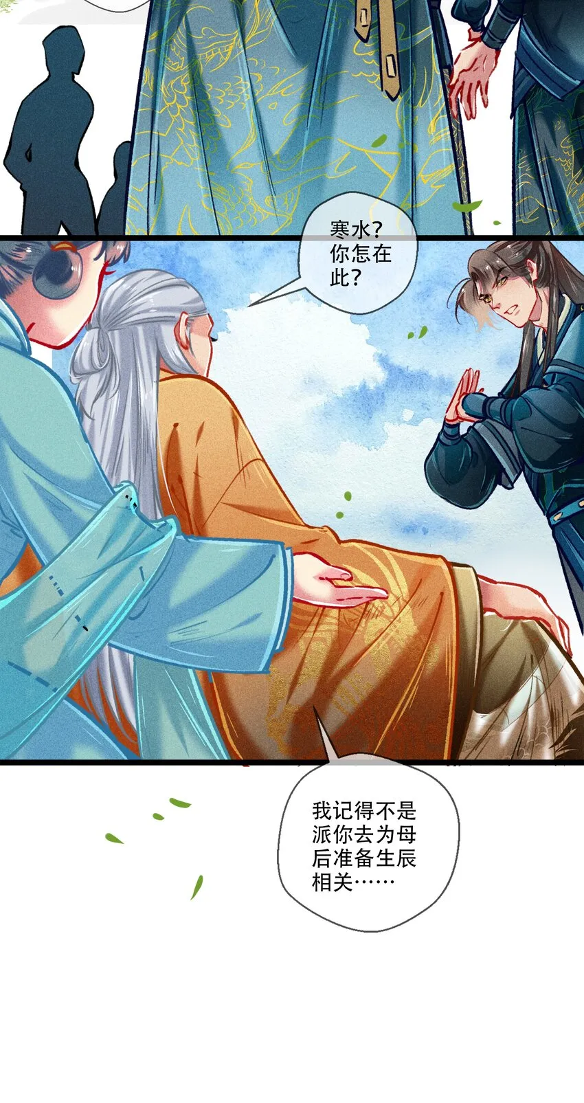 036 死得其所 第16页