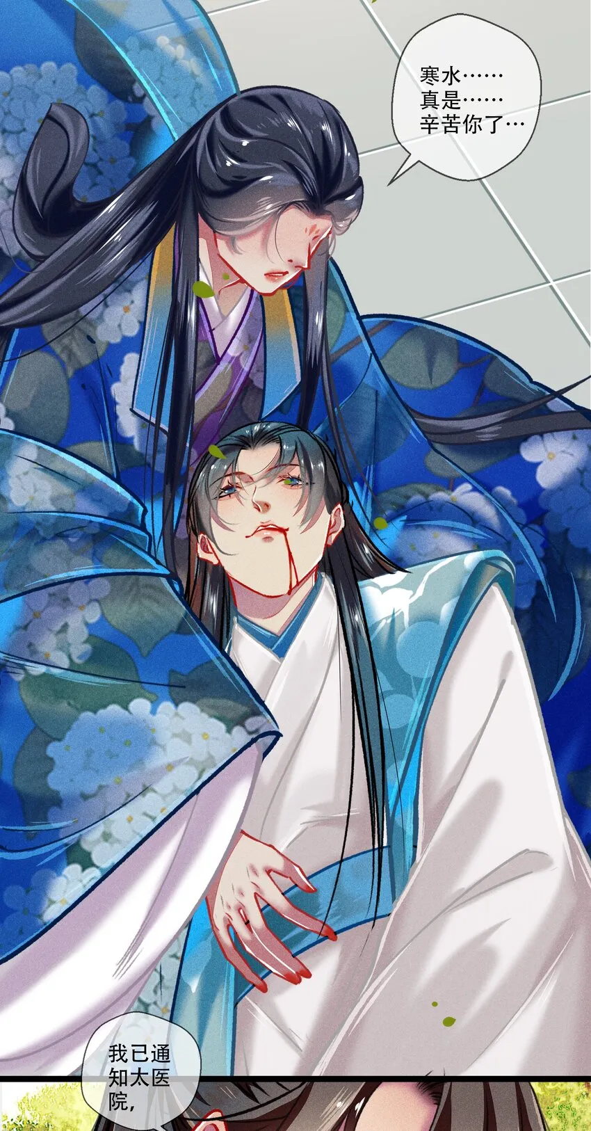 036 死得其所 第20页