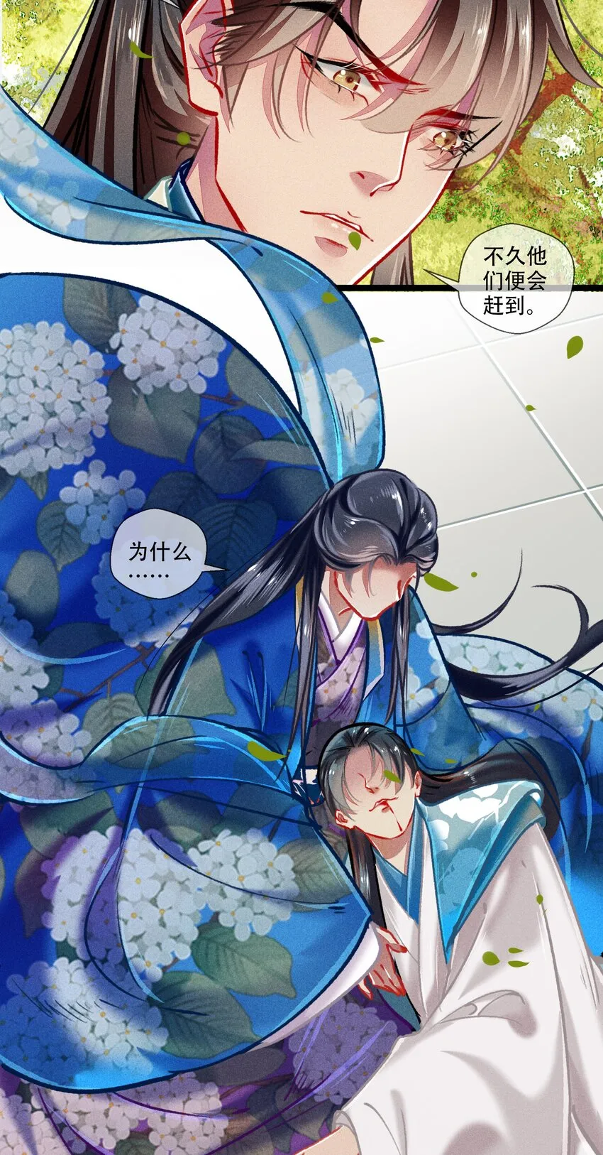 036 死得其所 第21页