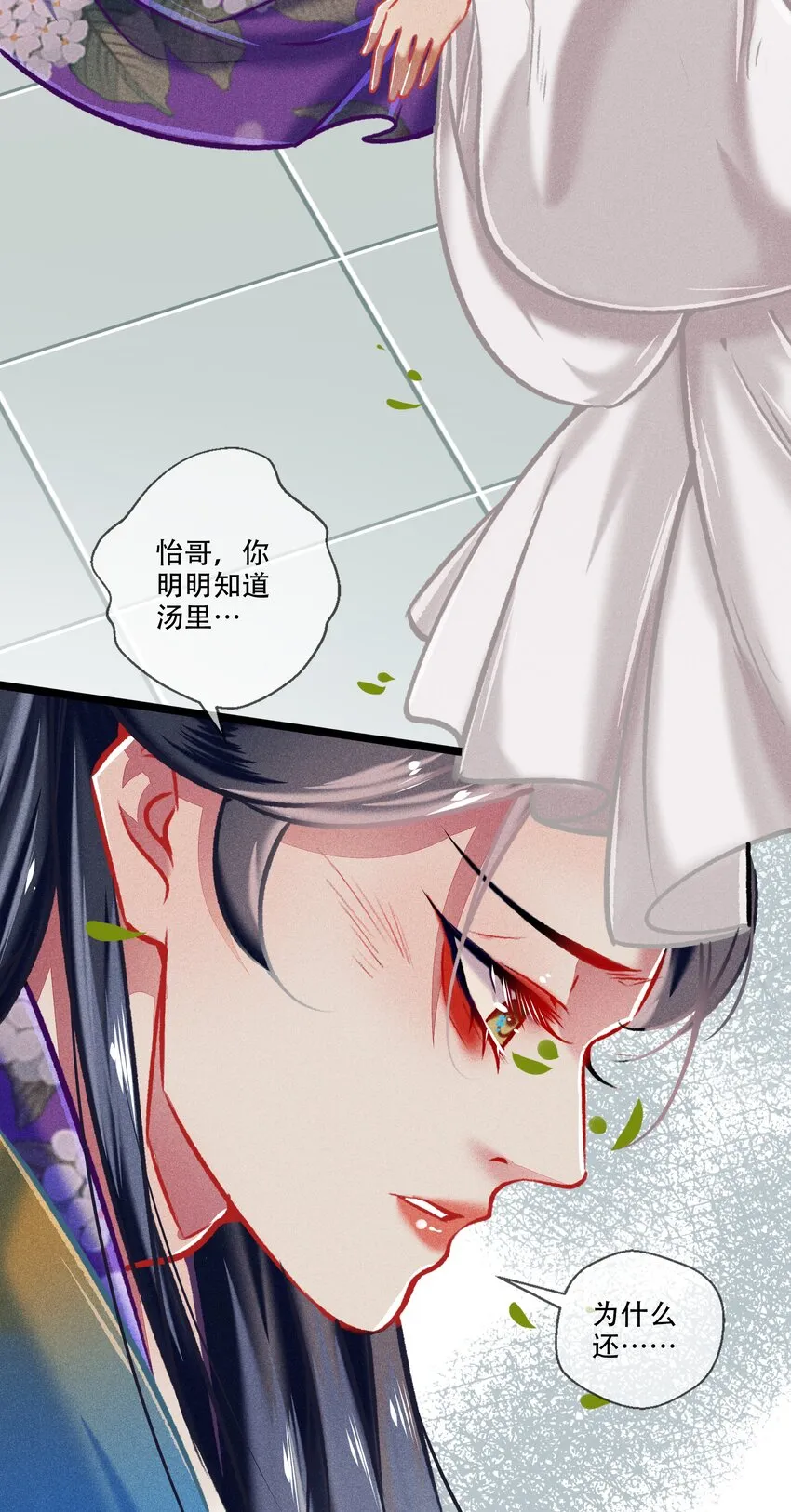 036 死得其所 第22页