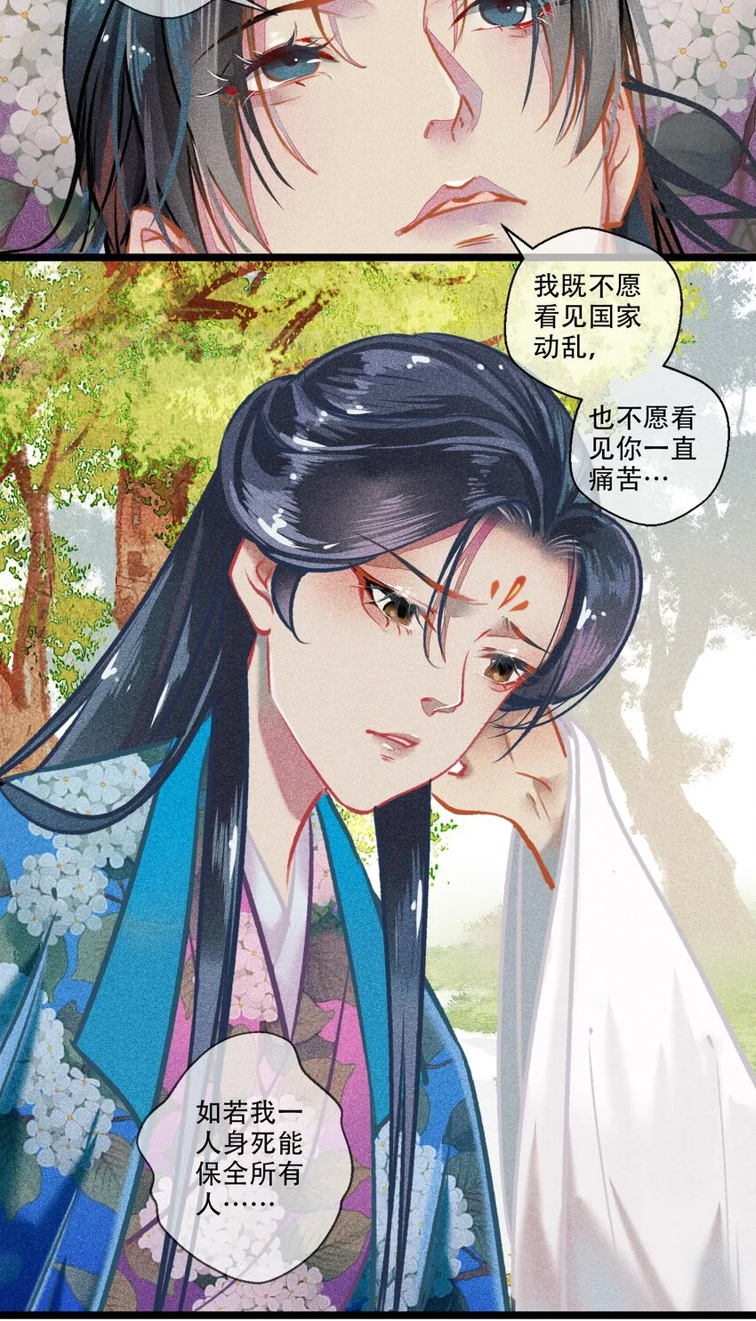 036 死得其所 第24页