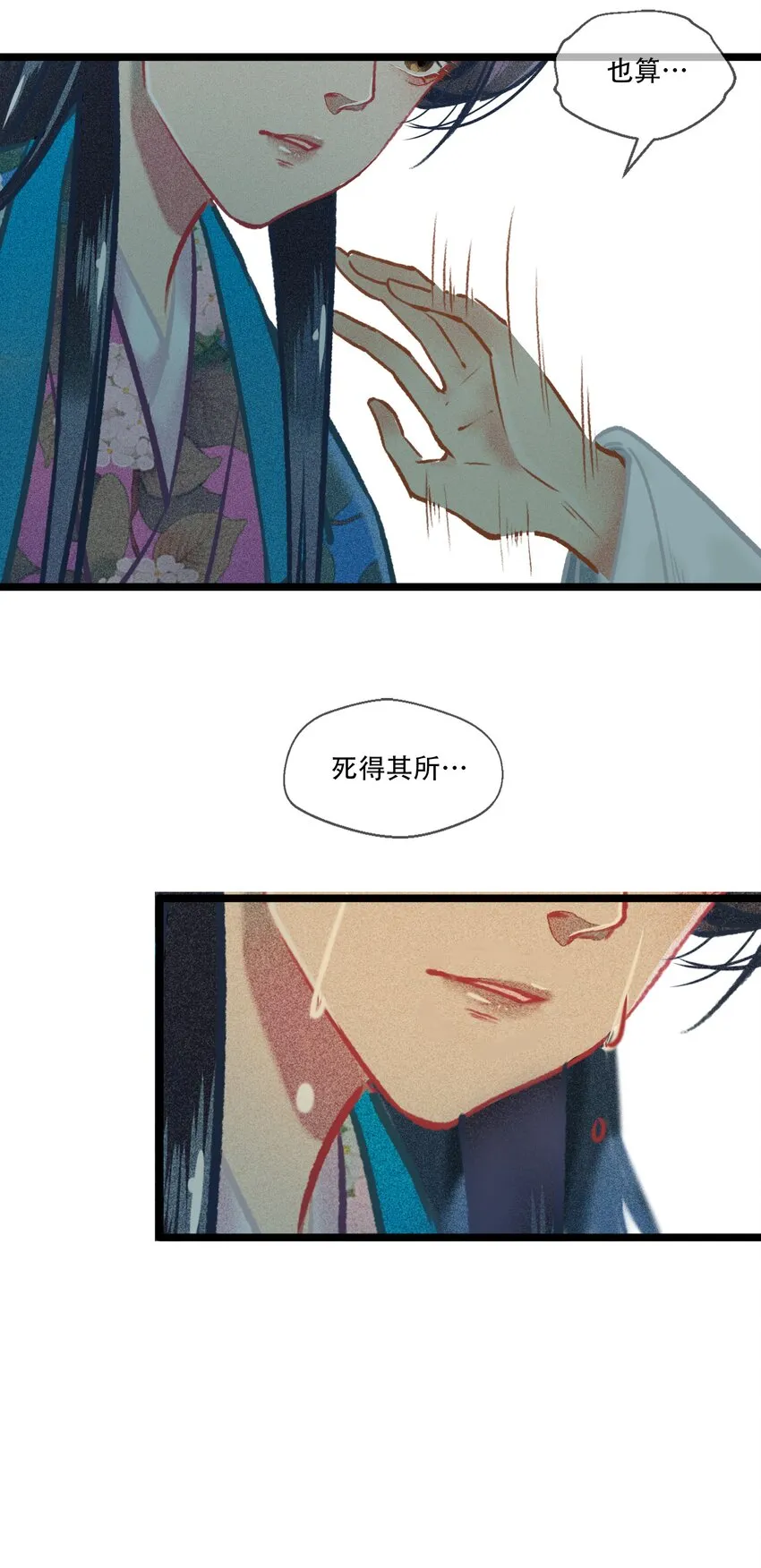 036 死得其所 第25页