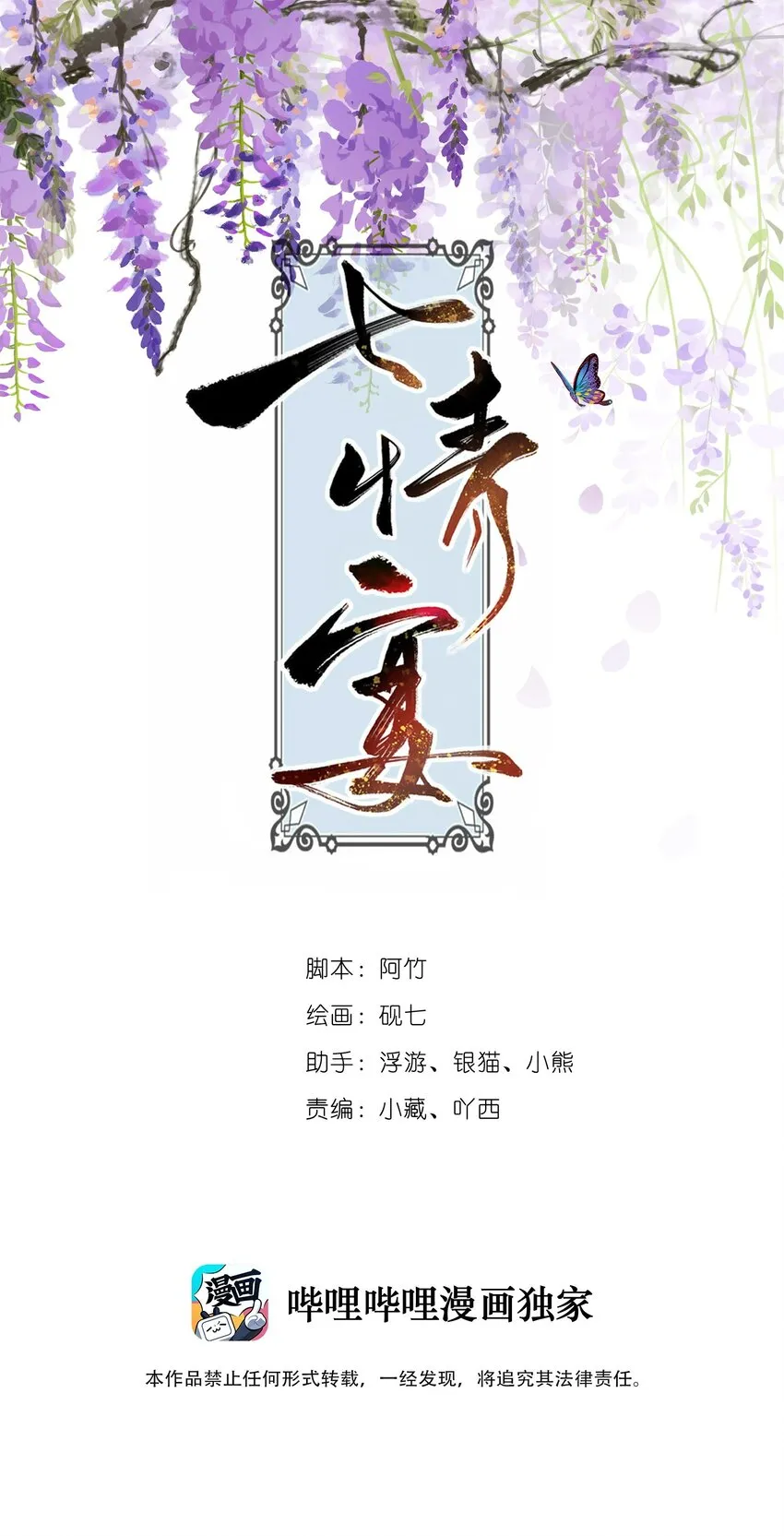 037 坦诚相待 第1页