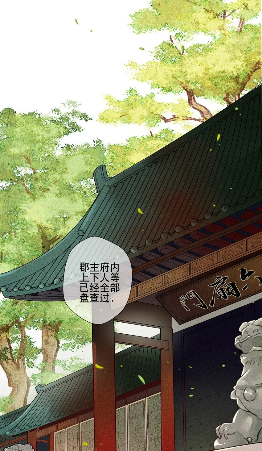 037 坦诚相待 第2页