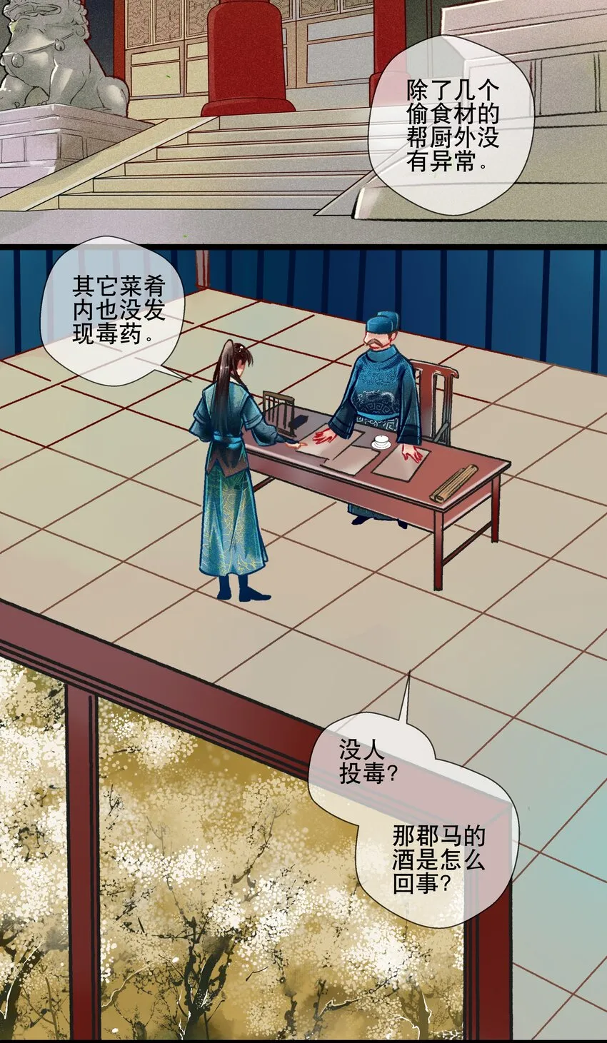 037 坦诚相待 第3页