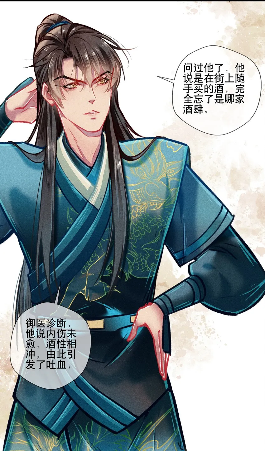 037 坦诚相待 第4页
