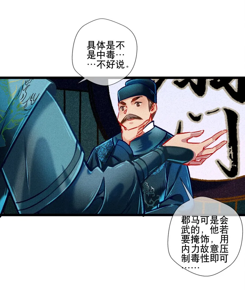 037 坦诚相待 第5页