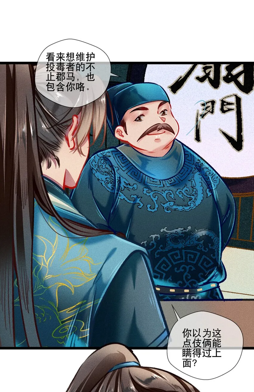 037 坦诚相待 第8页