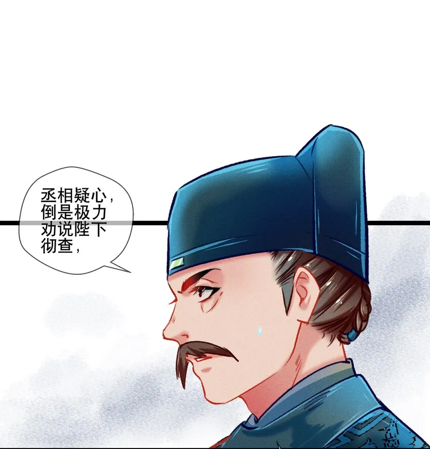 037 坦诚相待 第11页