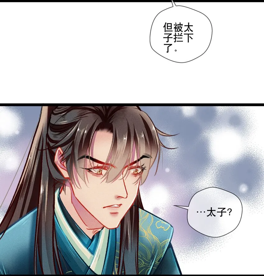 037 坦诚相待 第12页