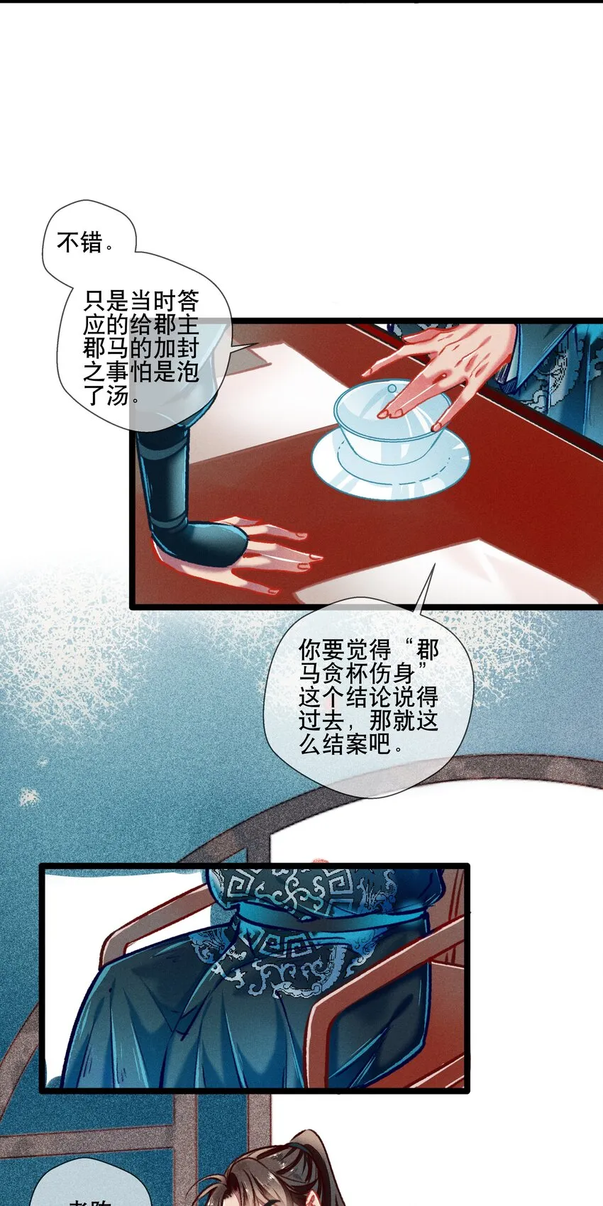 037 坦诚相待 第13页