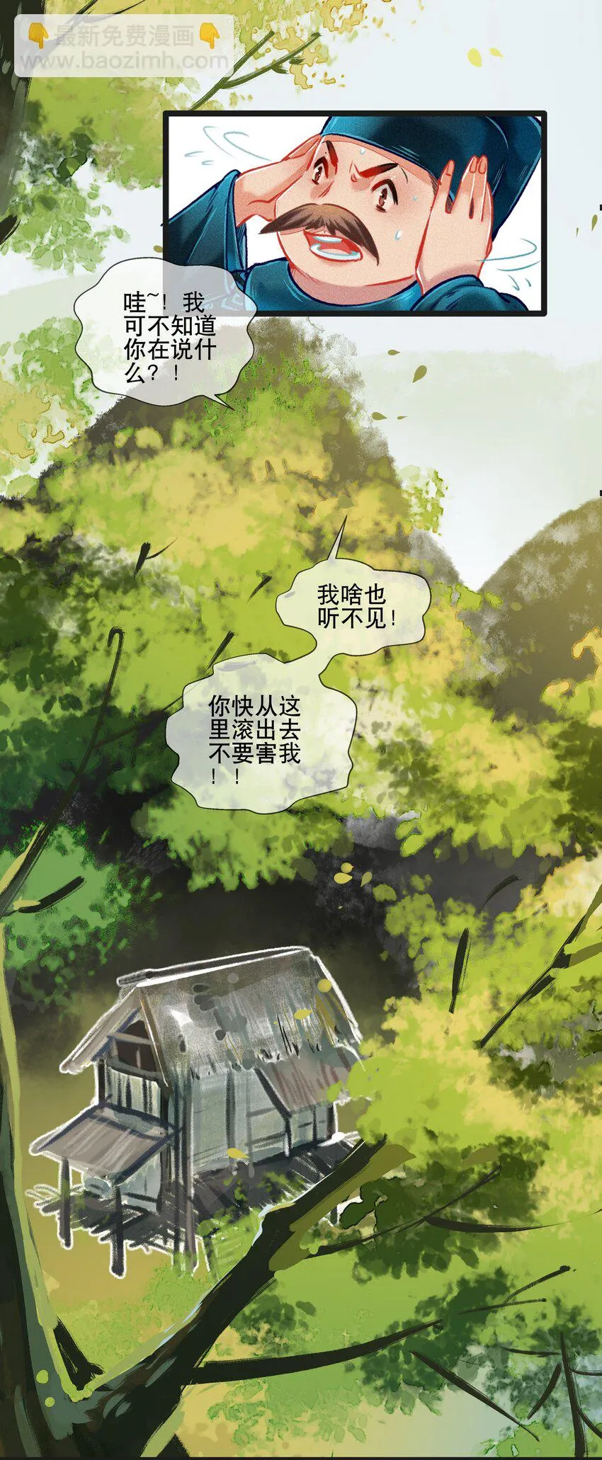 037 坦诚相待 第15页