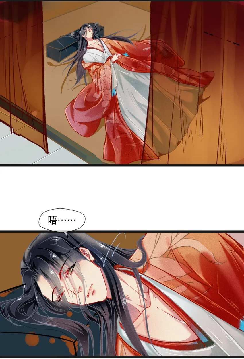 037 坦诚相待 第16页