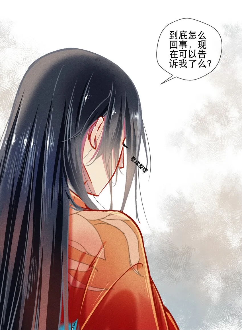 037 坦诚相待 第21页
