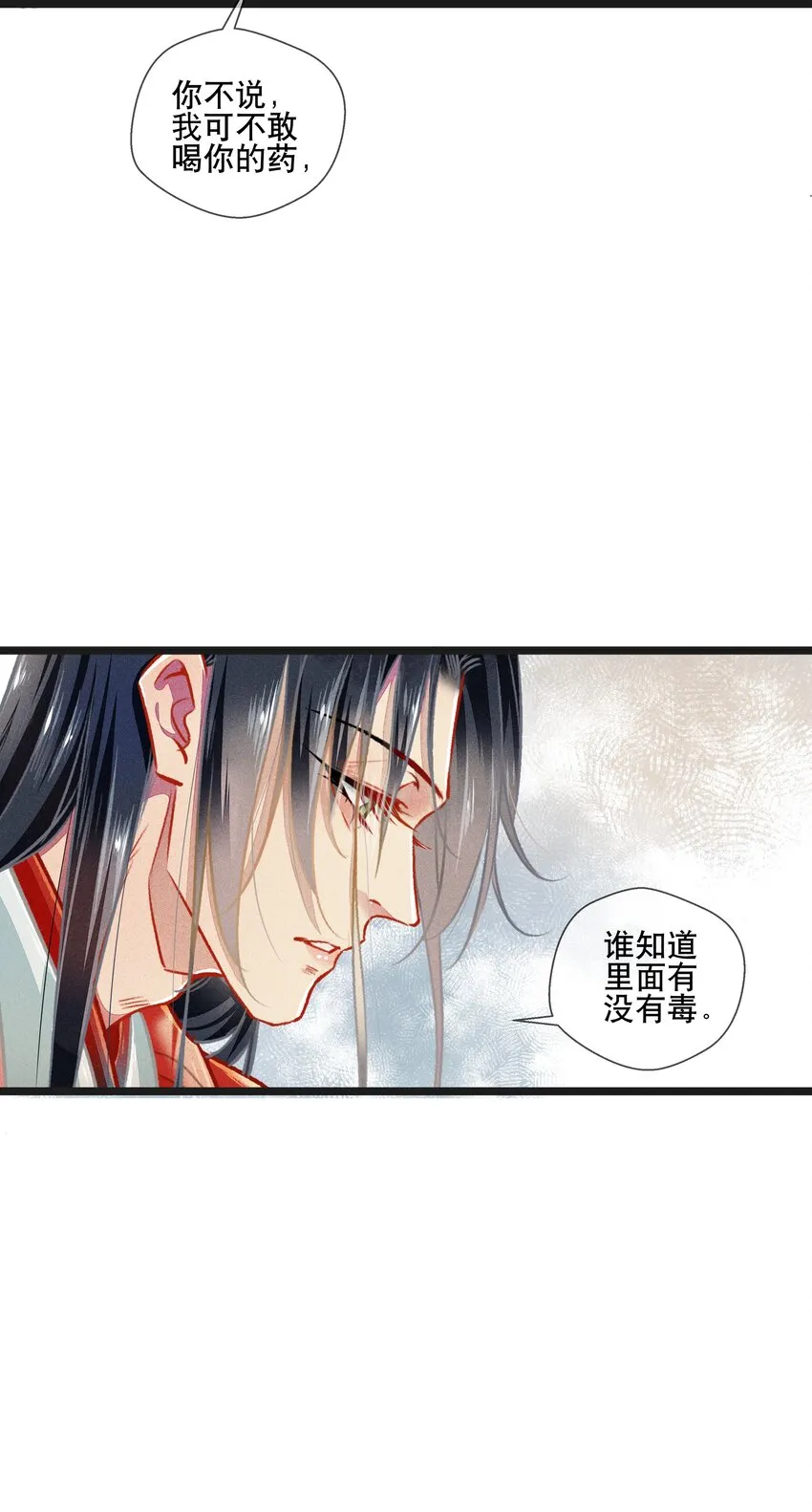 037 坦诚相待 第22页