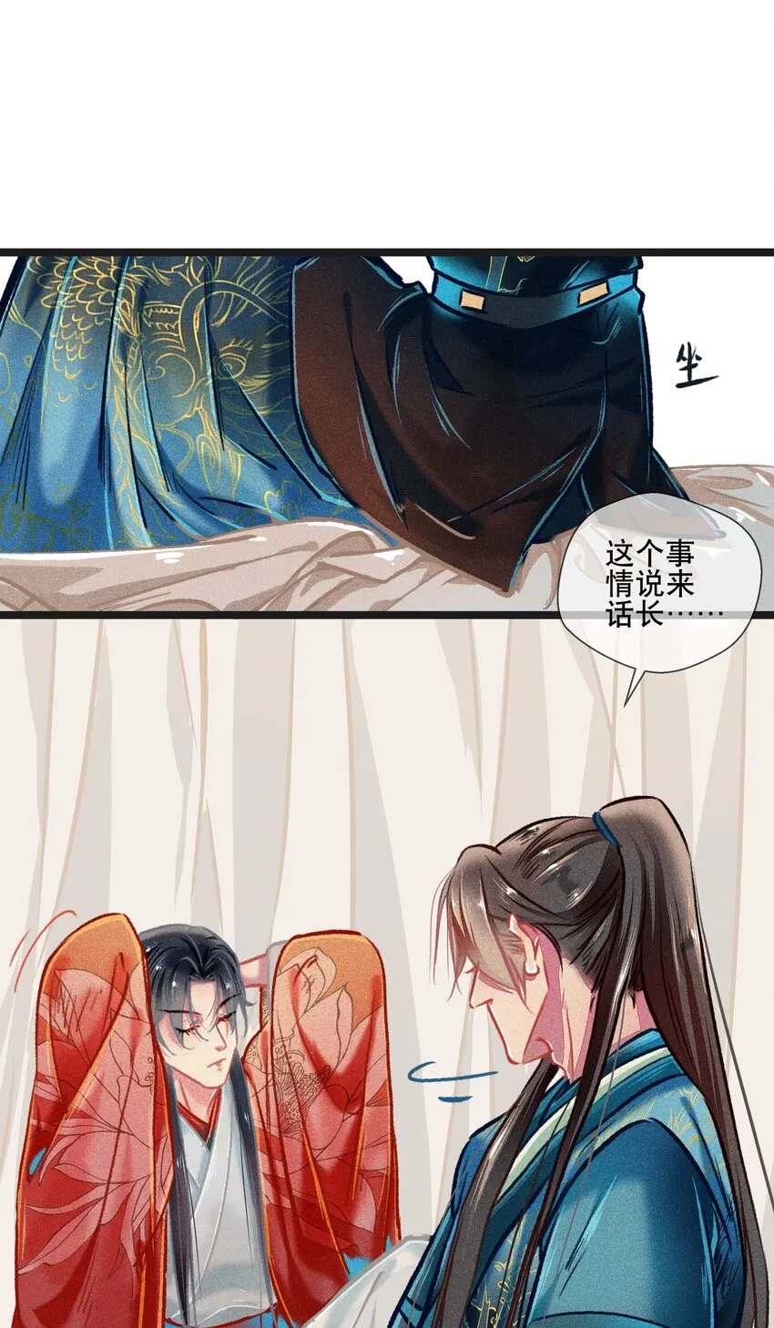 037 坦诚相待 第24页