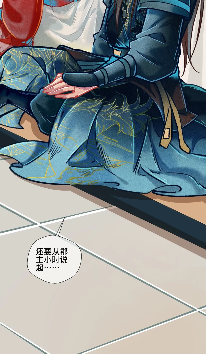 037 坦诚相待 第25页