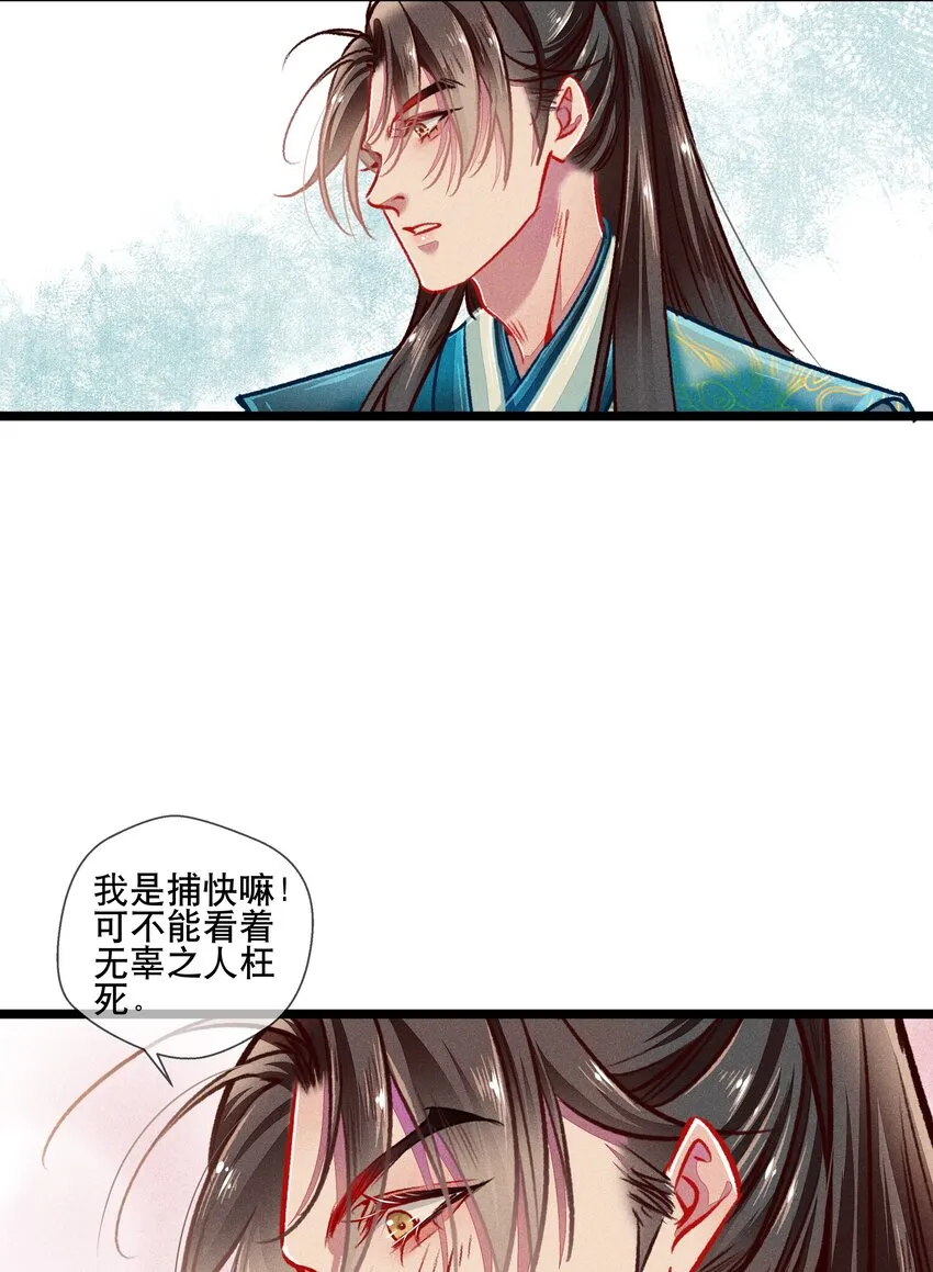 037 坦诚相待 第30页