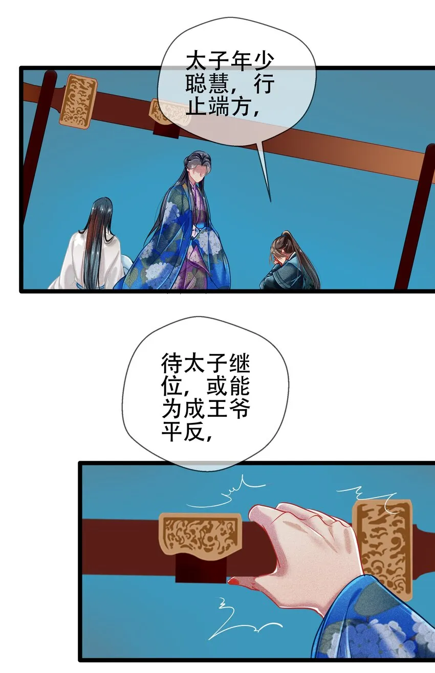 038 博弈 第32页