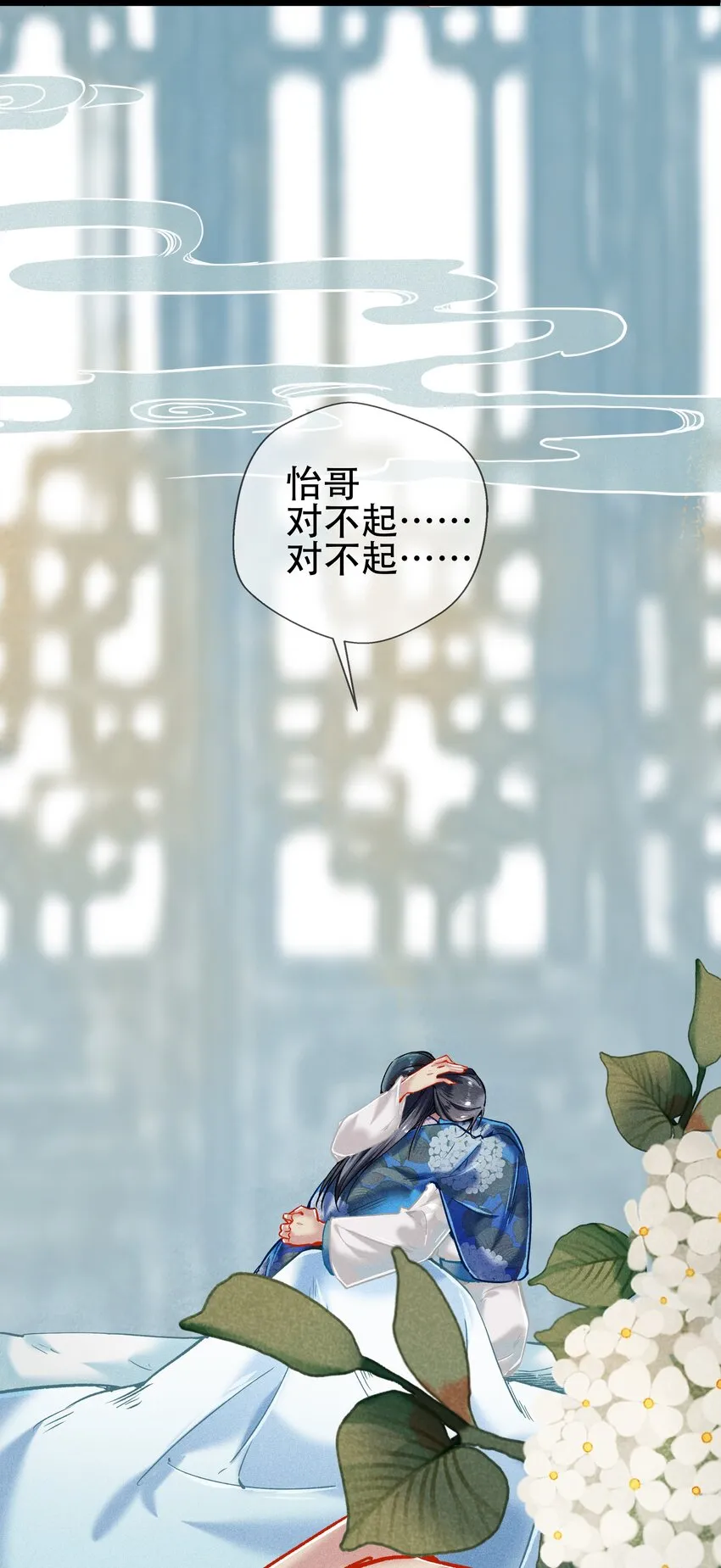 039 和解 第13页