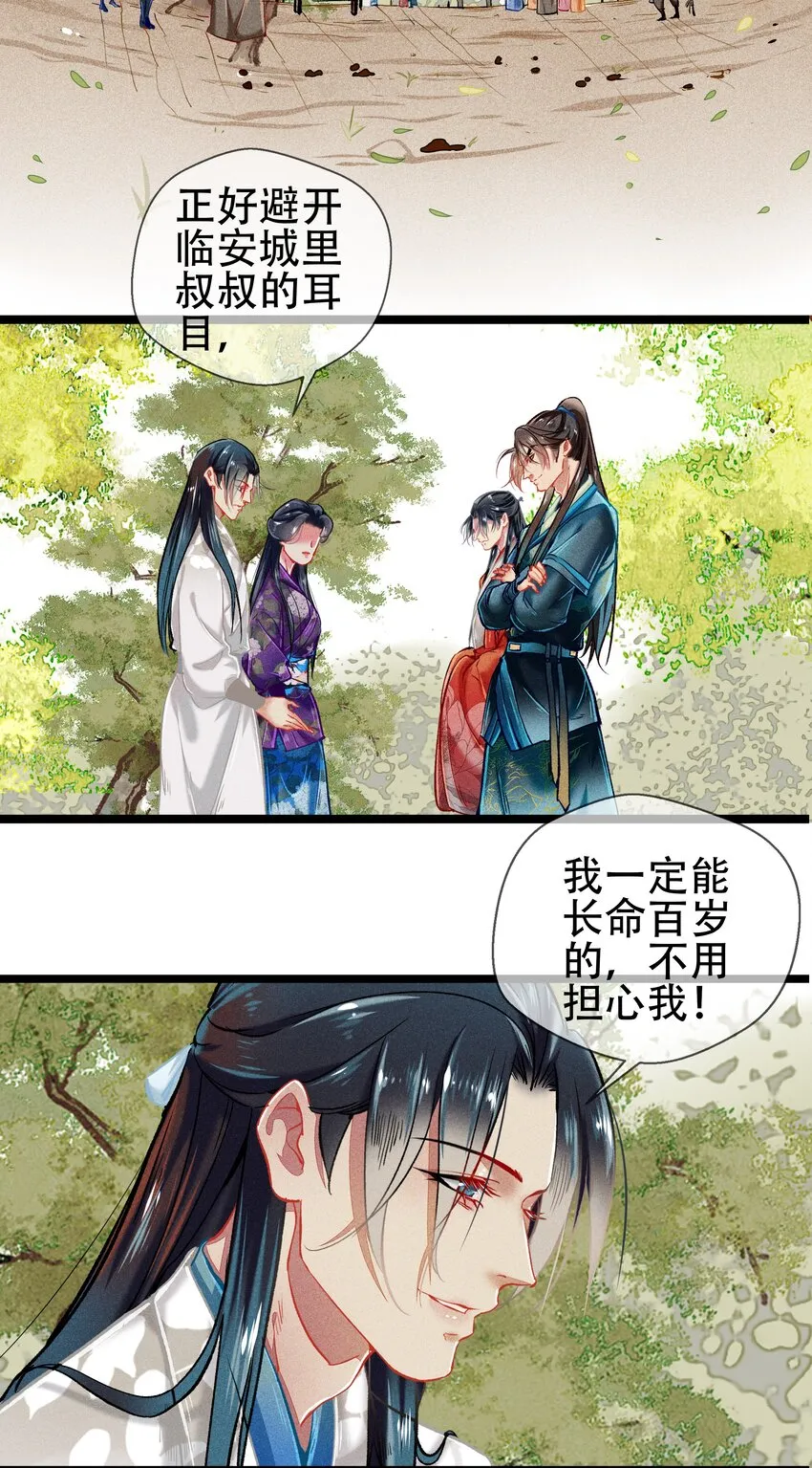 039 和解 第17页