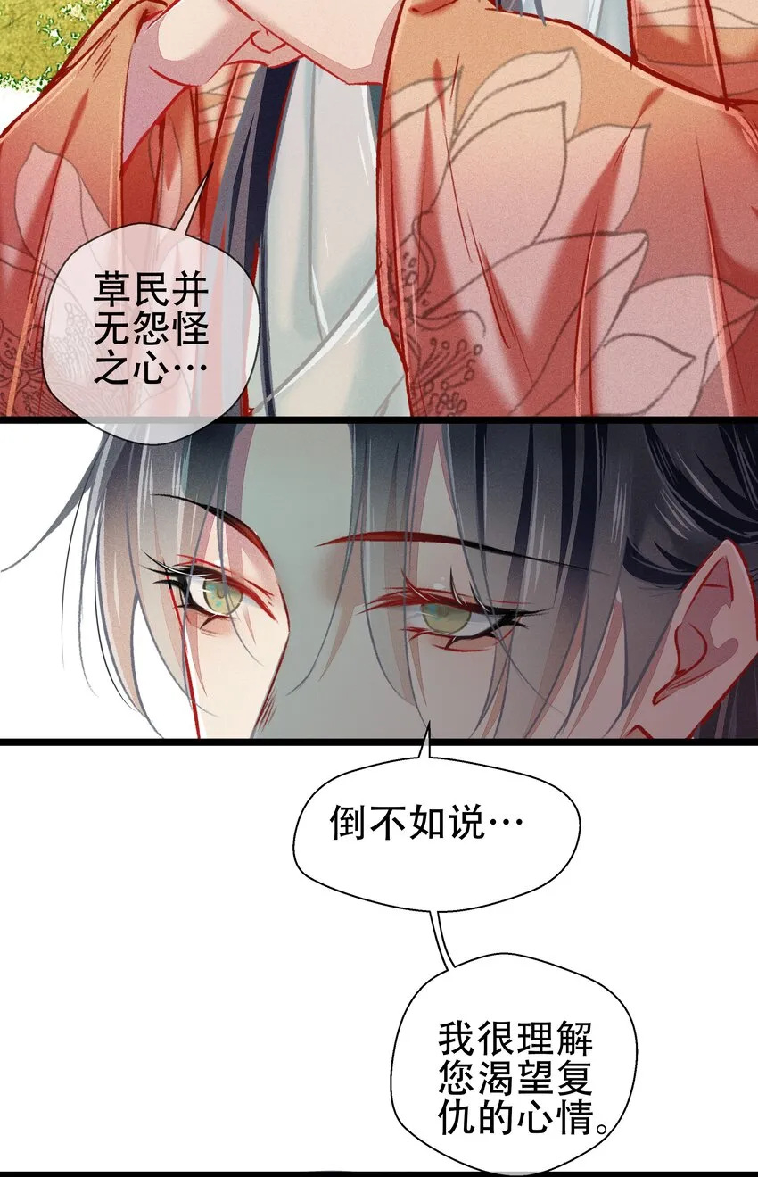 039 和解 第23页