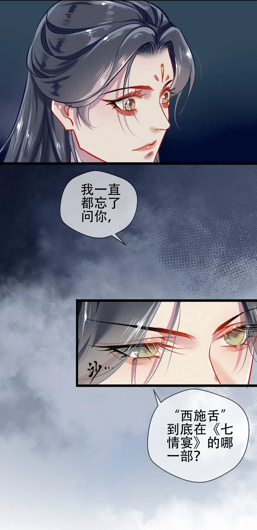 039 和解 第24页