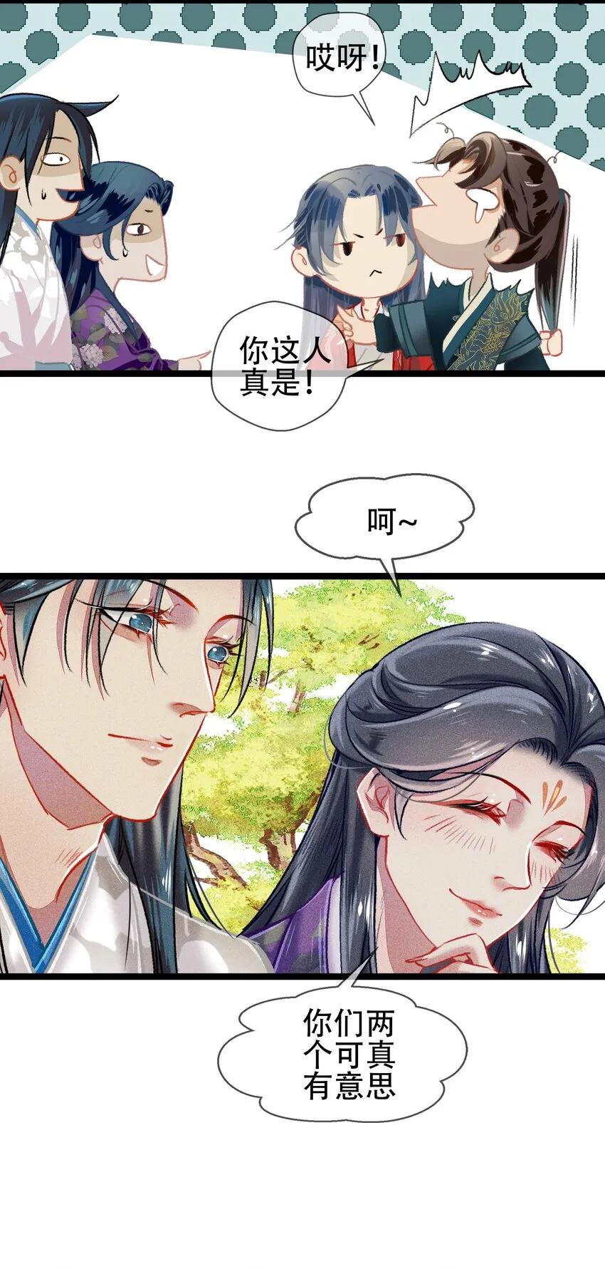 039 和解 第33页