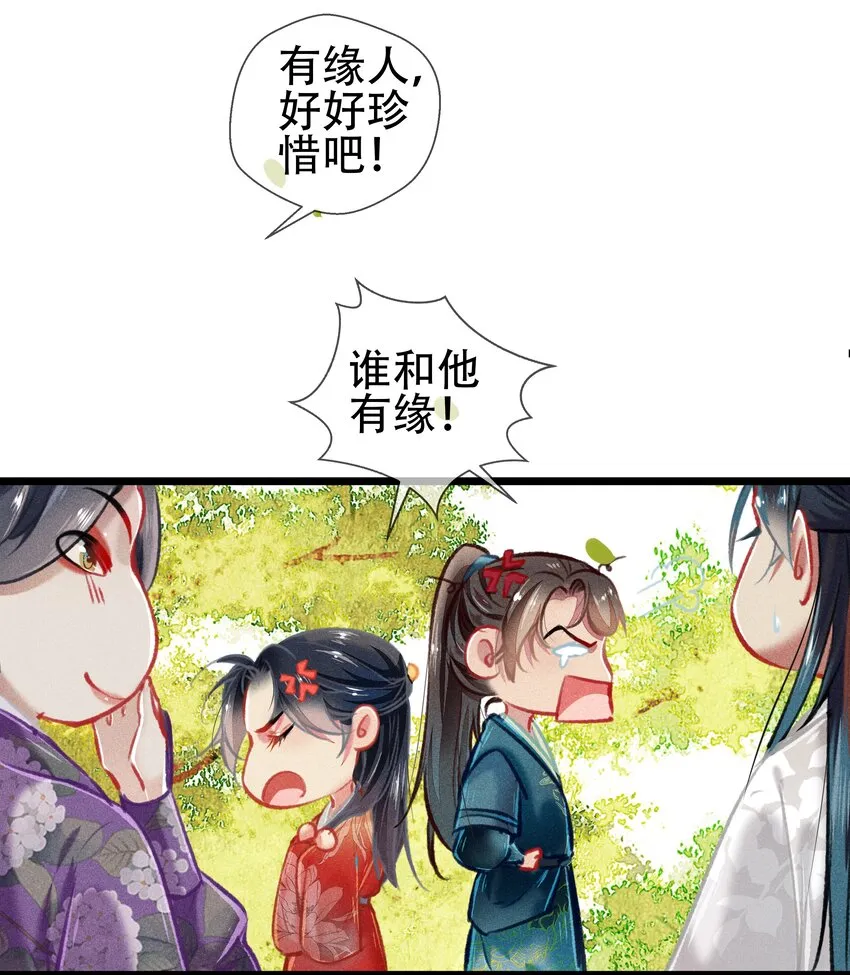 039 和解 第34页