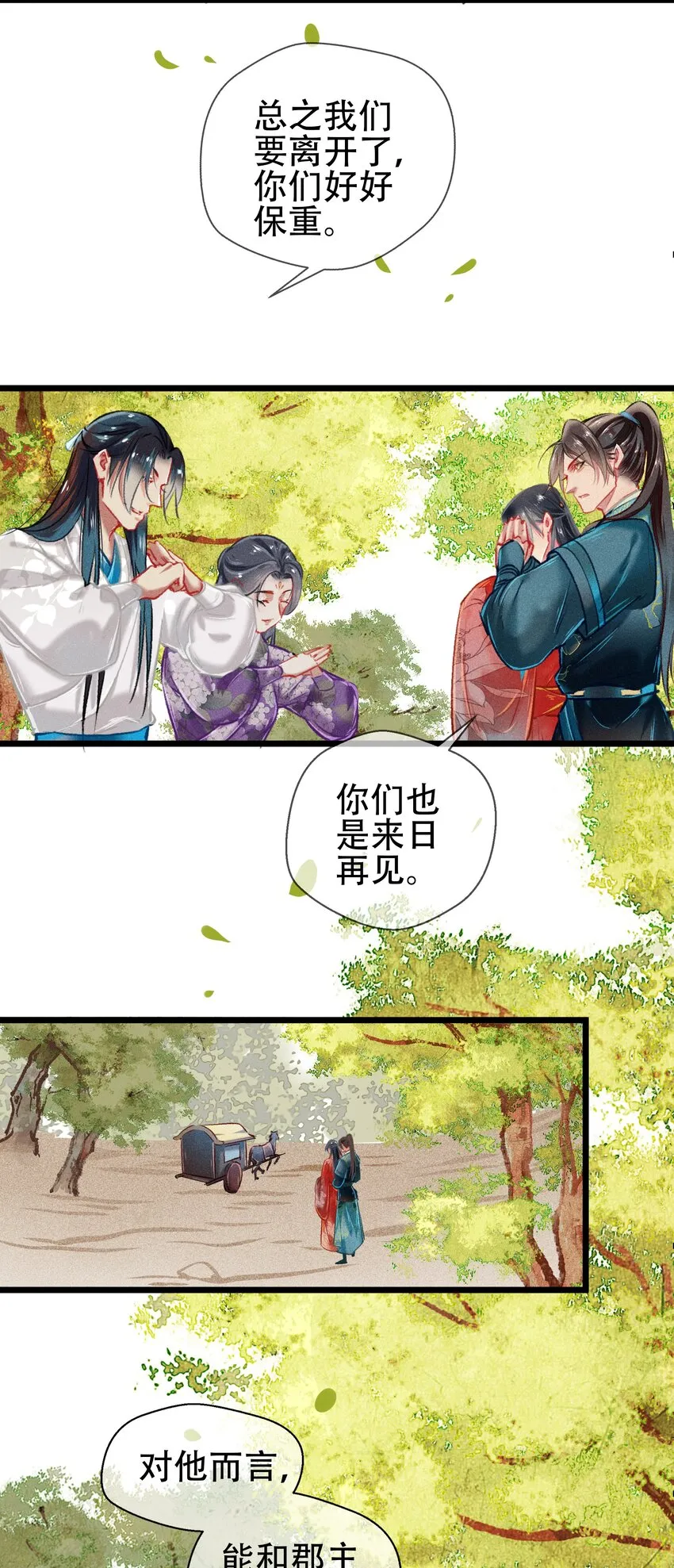 039 和解 第35页