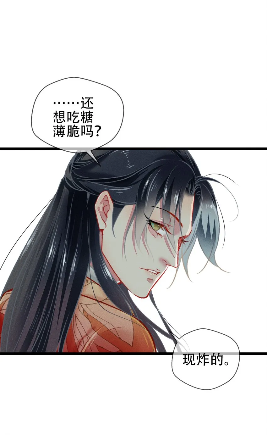 039 和解 第43页