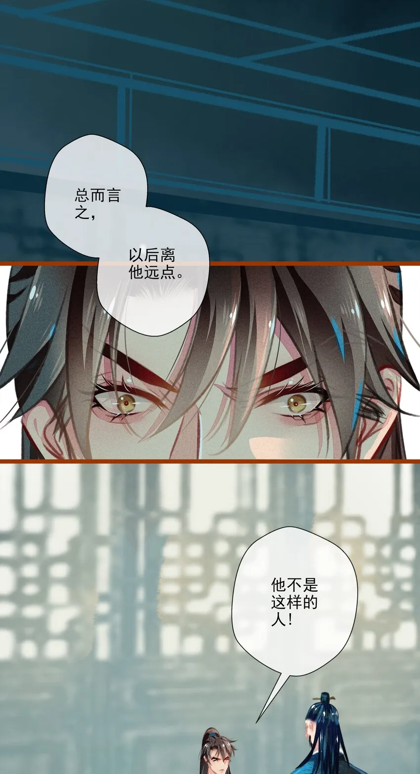 023 复仇 第2页