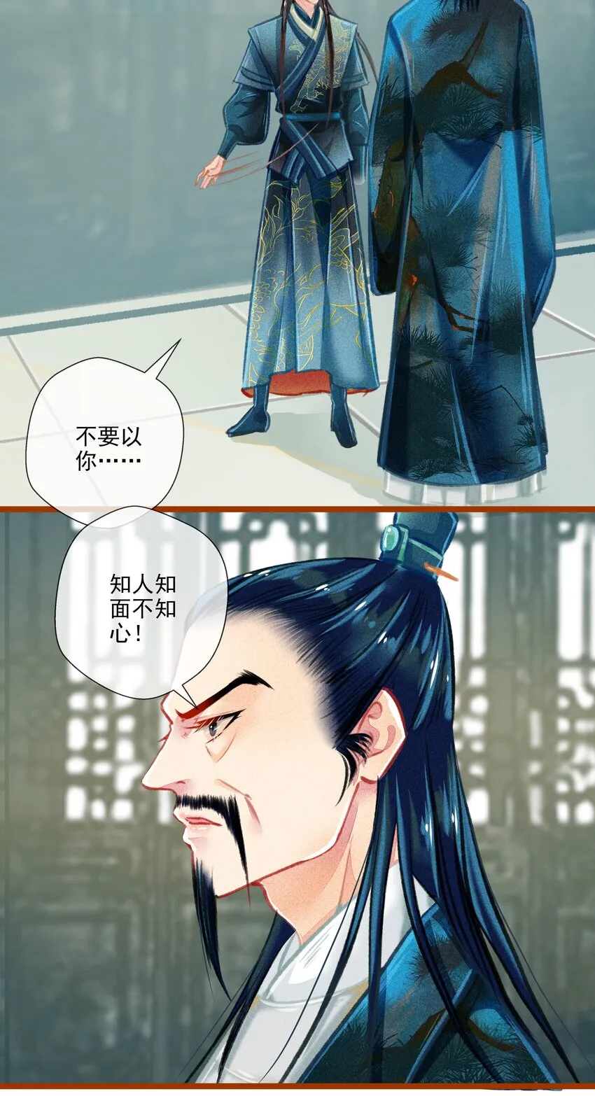 023 复仇 第3页