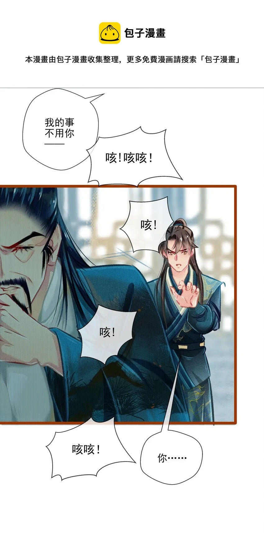 023 复仇 第5页