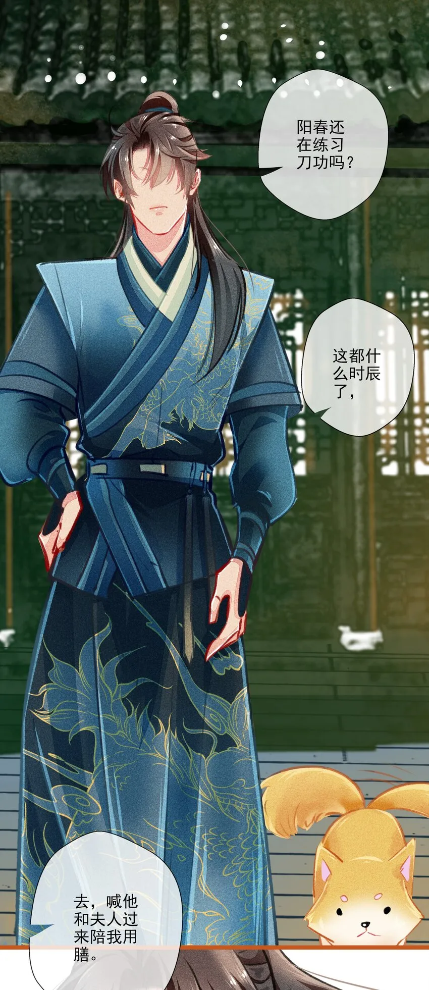 023 复仇 第10页
